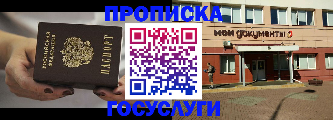 временная регистрация госуслуги в Алтае